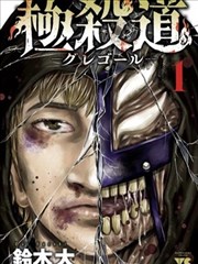 绝色影院漫画改编活页封面 十七岁的直球